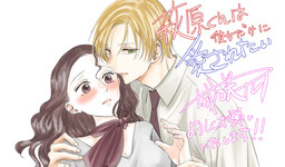 Hagiwara-kun wa Kanojo dake ni Aisaretai