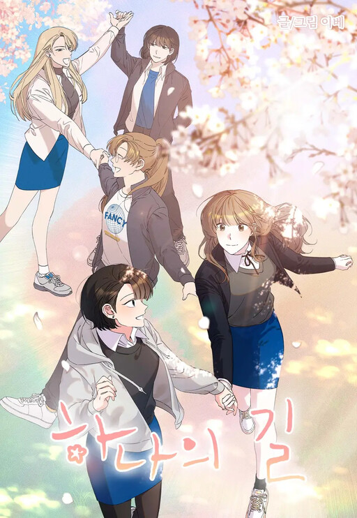 Обложка «Hana's Path»