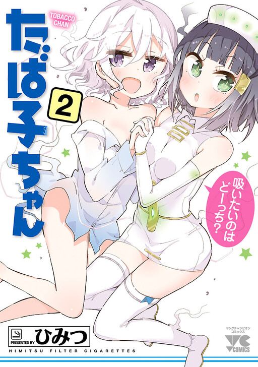 Обложка «Tabako-chan»