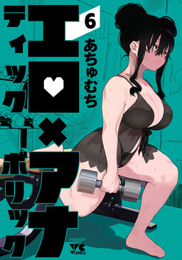 Erotic × Anabolic