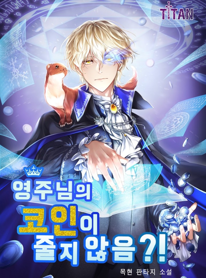 Capa de Does the Lord's Coin Not Shrink?! (Promo)