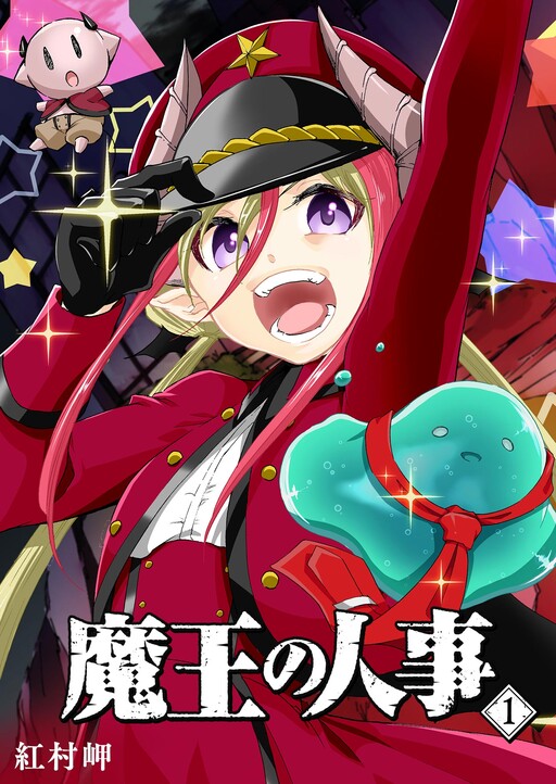 Maou no Jinji
