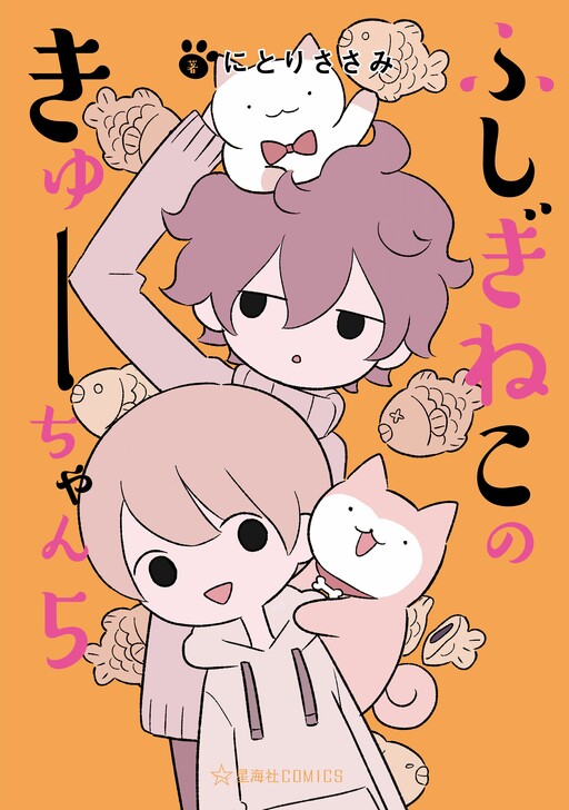 Tome 5