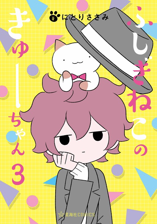 Tome 3