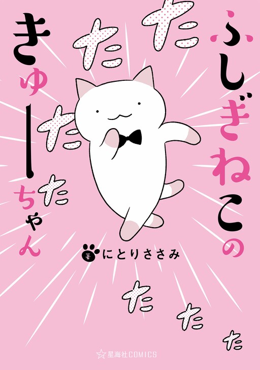 Tome 1