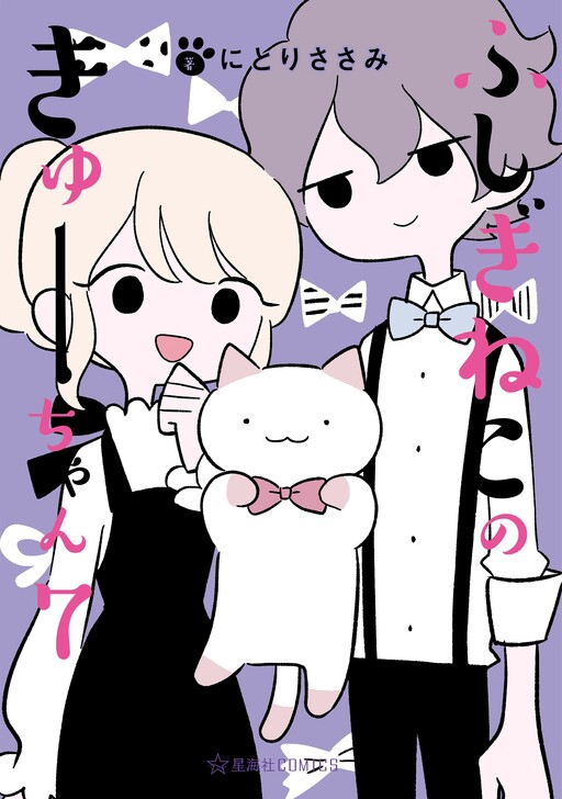 Tome 7