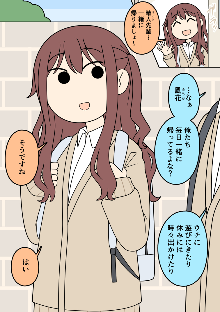Capa de Um Senpai e Uma Kouhai Que Não Estão Namorando