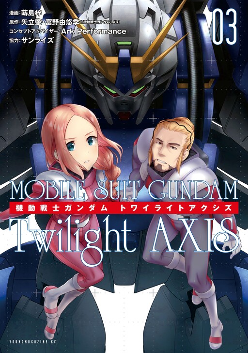 Обложка «Mobile Suit Gundam Twilight Axis»