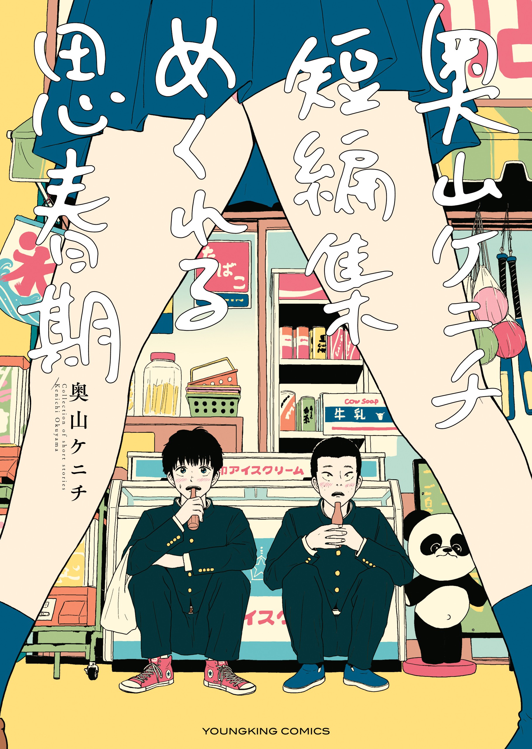 封面