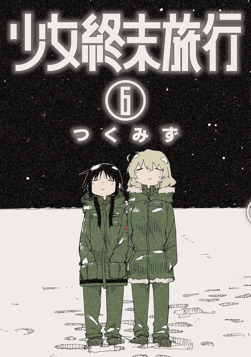 Manga cover