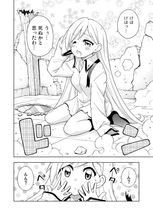 Обложка «Otome Alchemist»