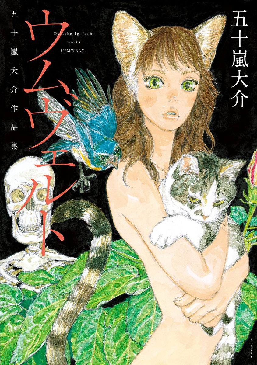 Umwelt Igarashi Daisuke Anthology Mangadex