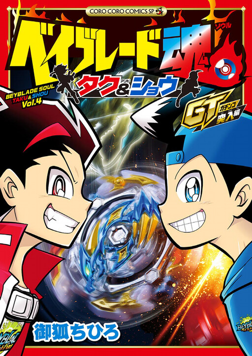 Beyblade Spirits Taku & Show GT In Rush
