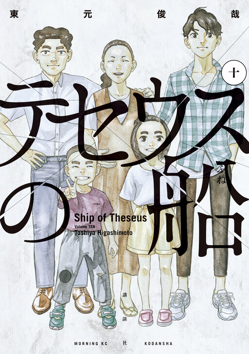 Обложка «The Ship of Theseus»