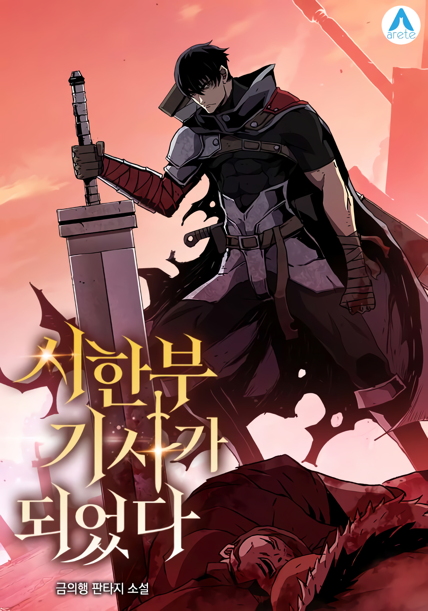 Manhwa i became a terminally-ill knight chapter 1 - otakusan.net