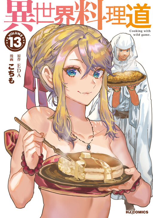 Isekai Ryouridou cover