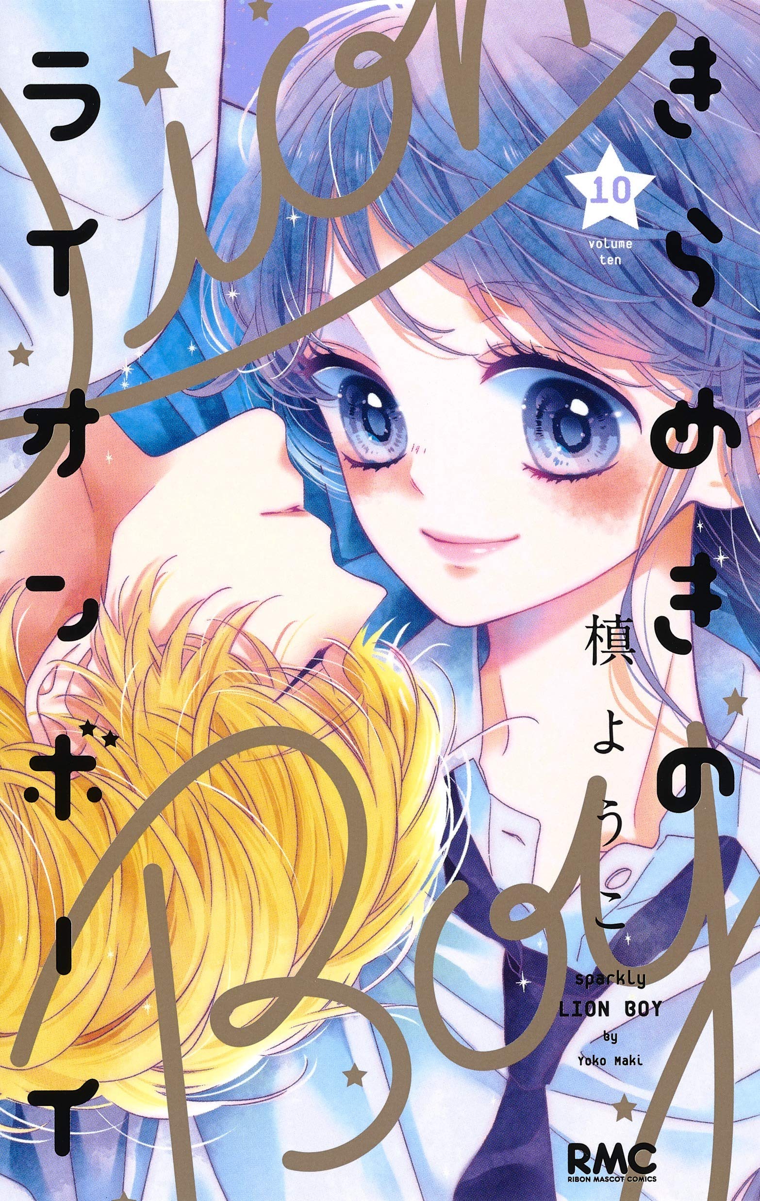 Capa de Kirameki no Lion Boy