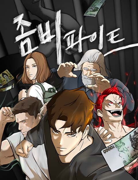 Обложка «Zombie Fight»