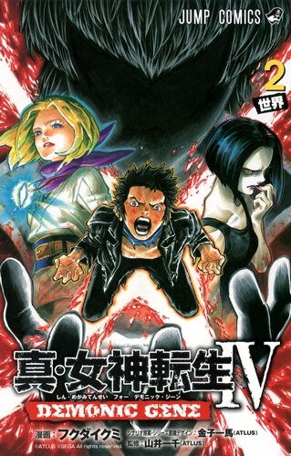 Обложка «Shin Megami Tensei IV - Demonic Gene»