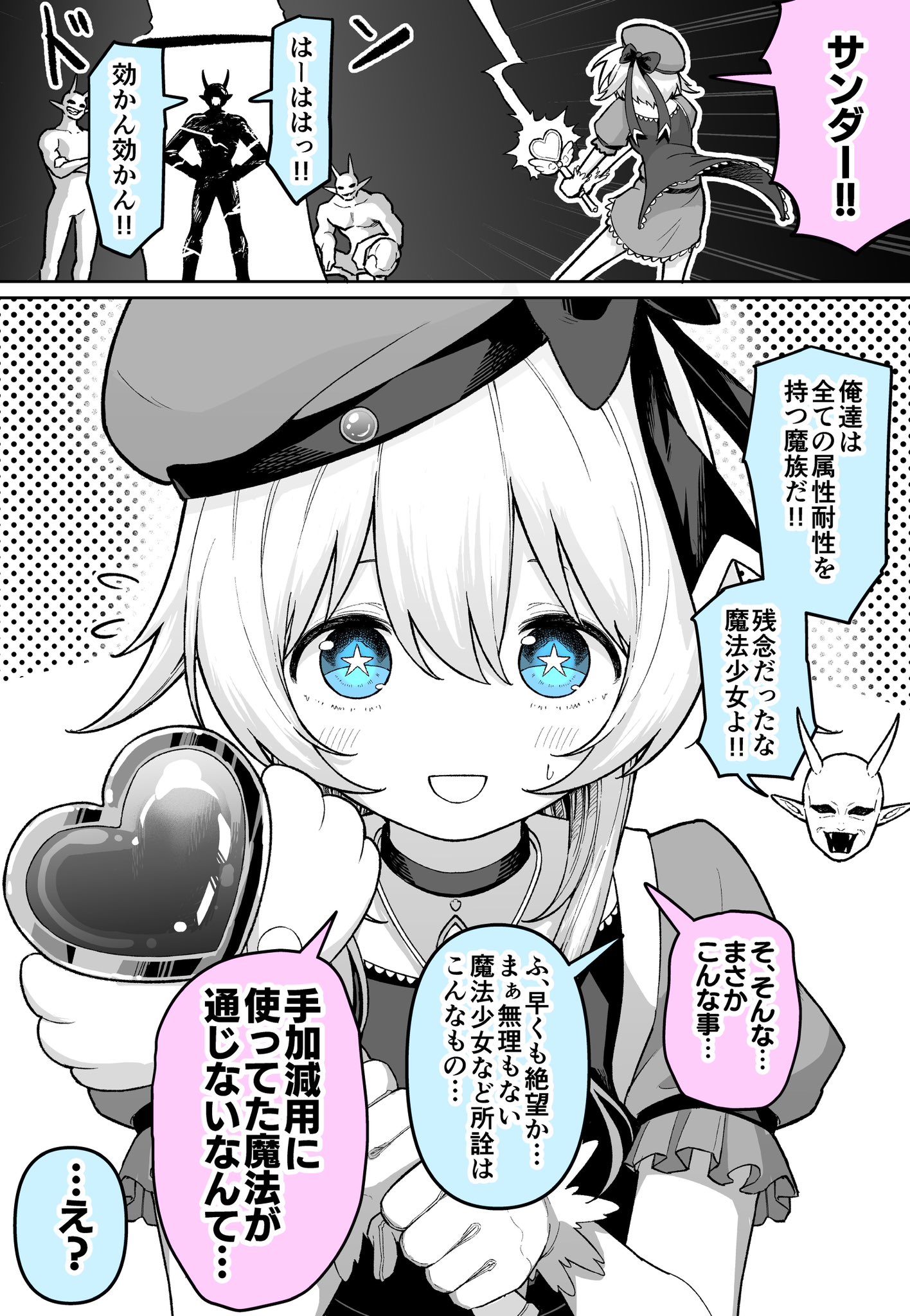 Mahou Shoujo Kowae!!