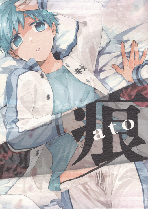 Kuroko no Basket - Ato (Doujinshi)