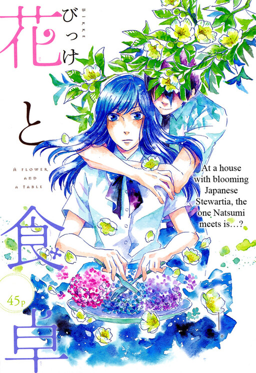 Hana to Shokutaku