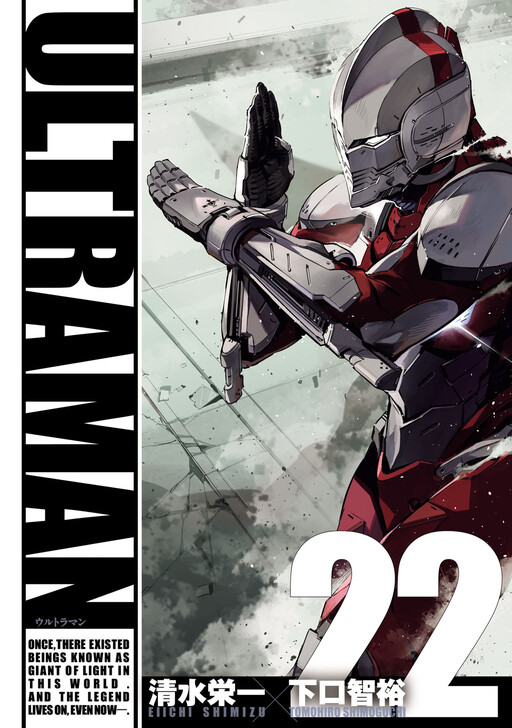 Ultraman Cover Art