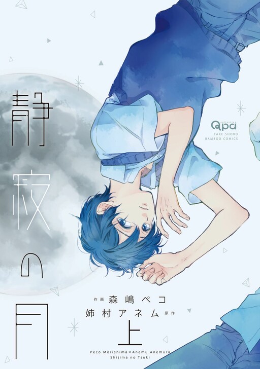 Silent Moon