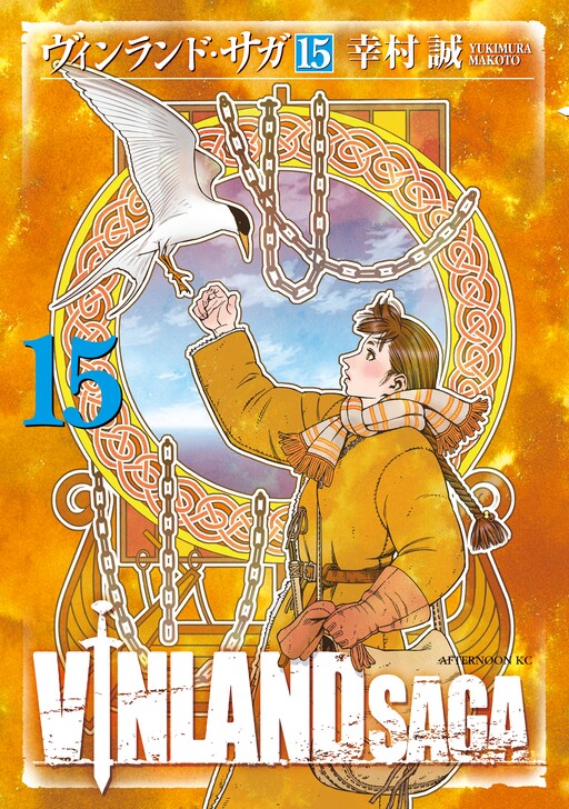 Tome 15