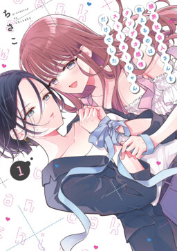 Genkai Shakaijin-san o Sukueru no wa Kusodeka Kanjou Stalker-chan dake deshita