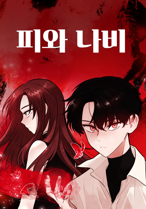 Capa de The Blood of the Butterfly