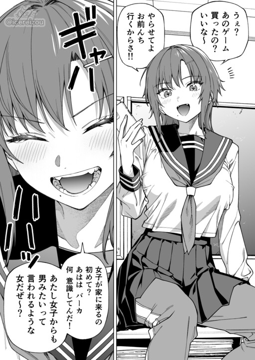 Otoko Tomodachi Mitai na Onna Tomodachi