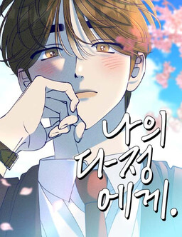 To My Da-jeong
