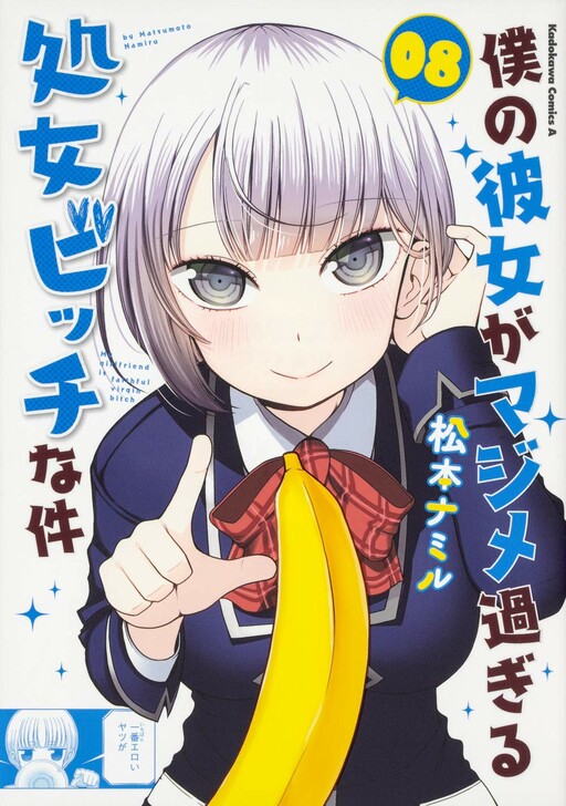 Boku No Kanojo Ga Majime Sugiru Shojo Bitch Na Ken Mangadex