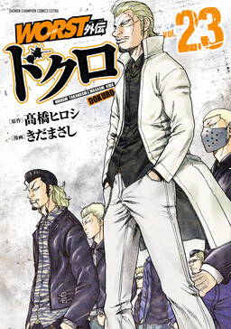 Worst Gaiden Dokuro