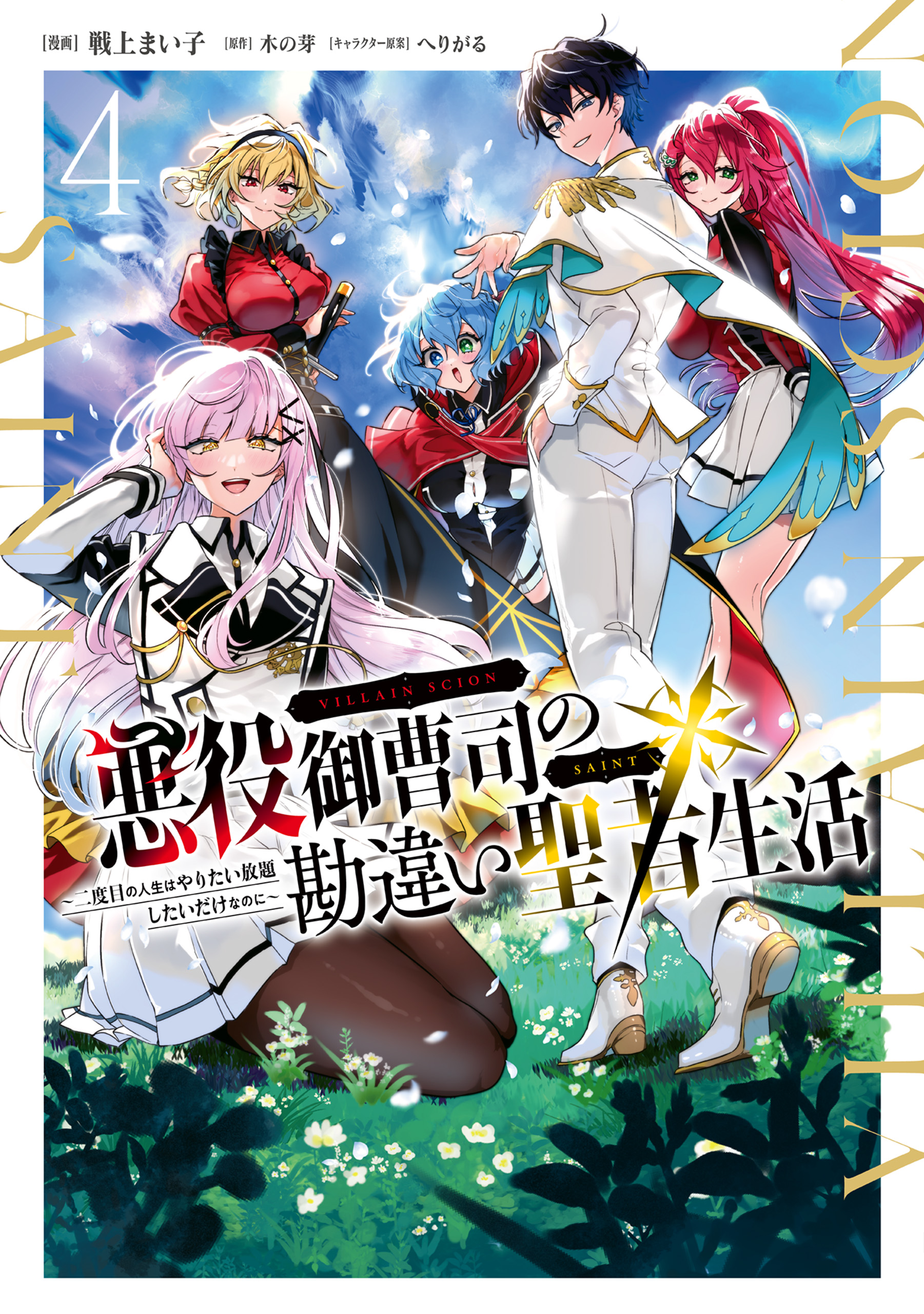 I Want to Live a Good Life