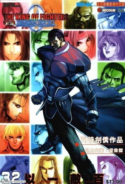 Обложка «The King of Fighters 2000»