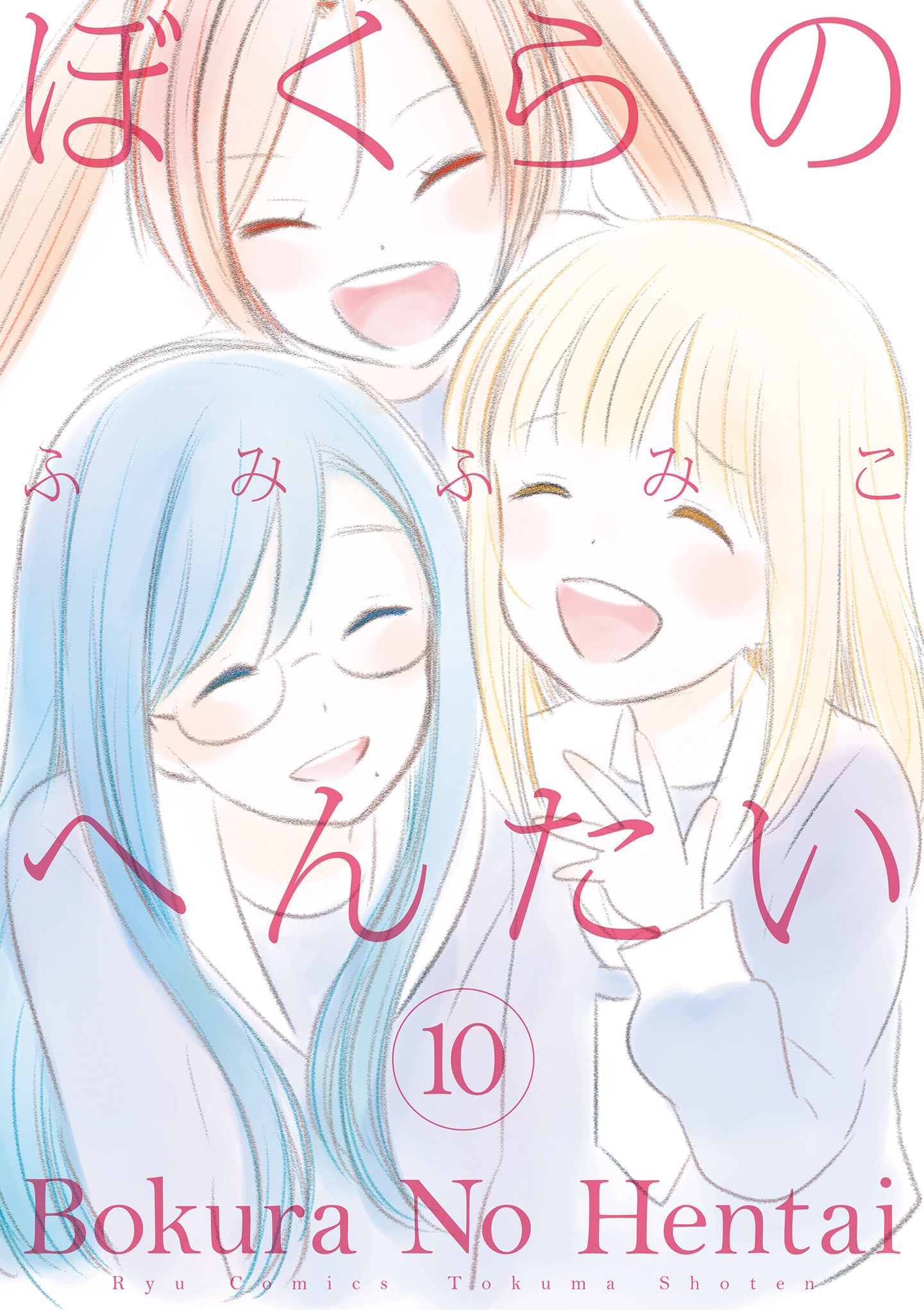 Capa de Bokura no Hentai