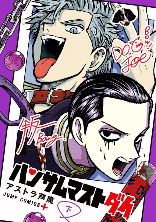 Handsome Must Die cover