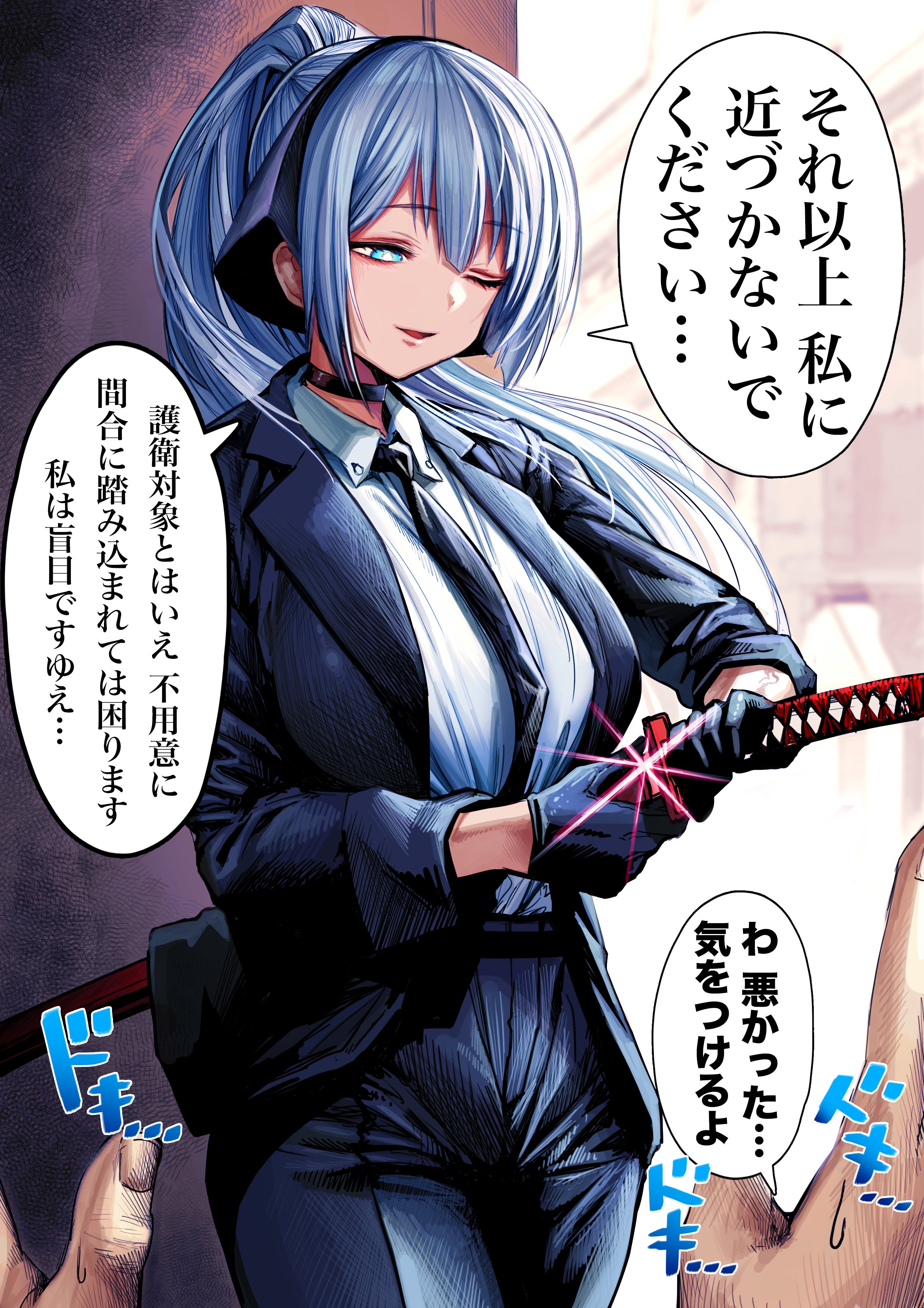 Capa de Momoku Kenshi no Goei no Maai (Official Colored)