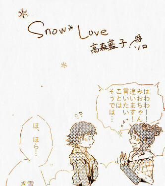 THE iDOLM@STER Cinderella Girls - MioAi Snow (Doujinshi)