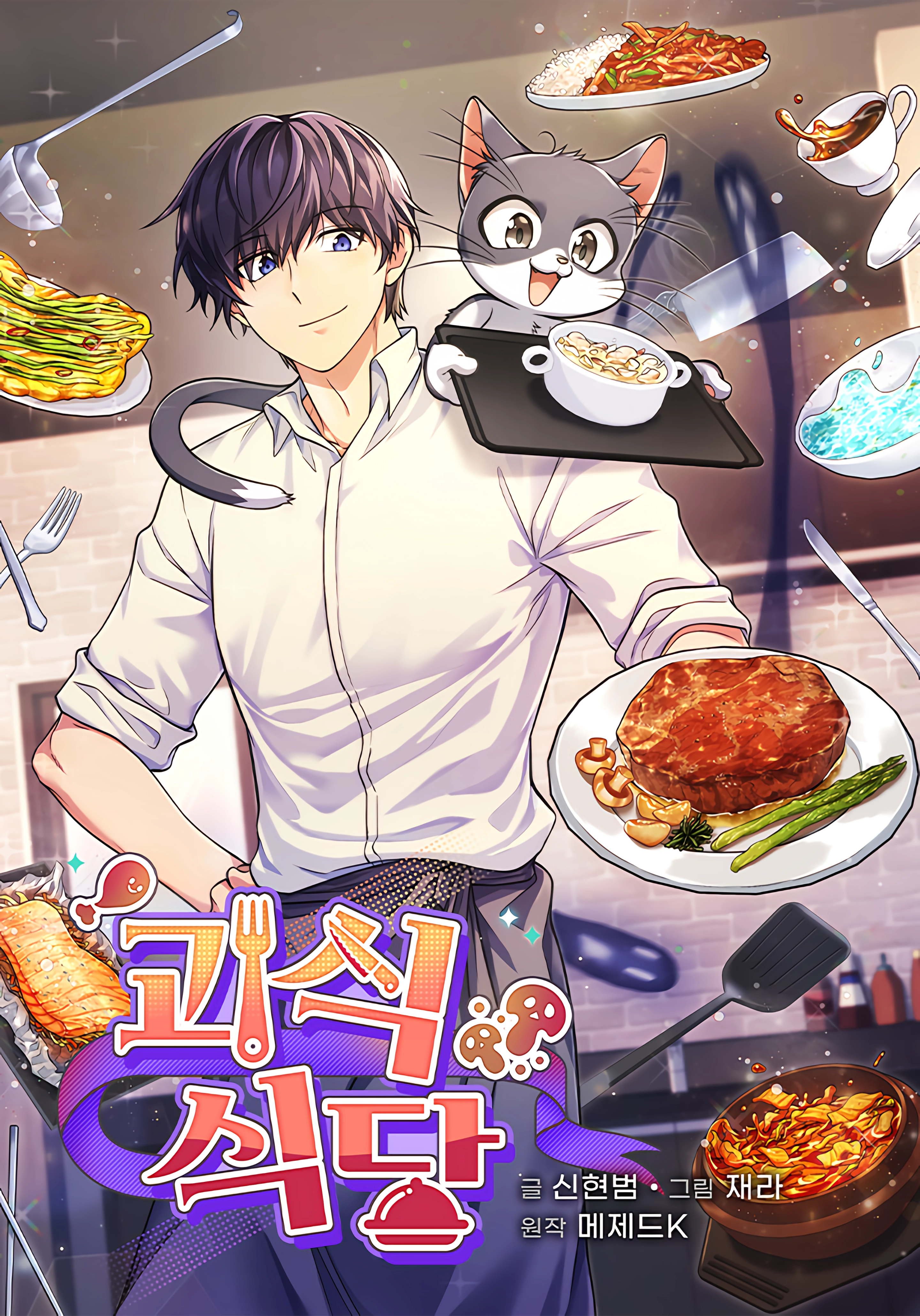 Hero's Diner background