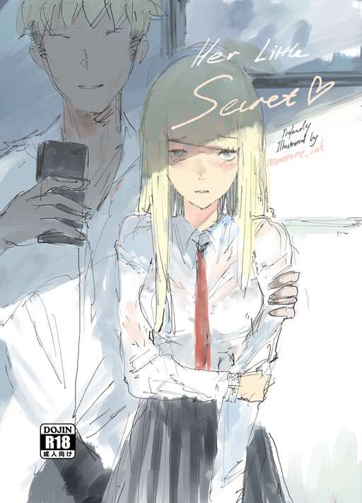 Обложка «Her Little Secret»