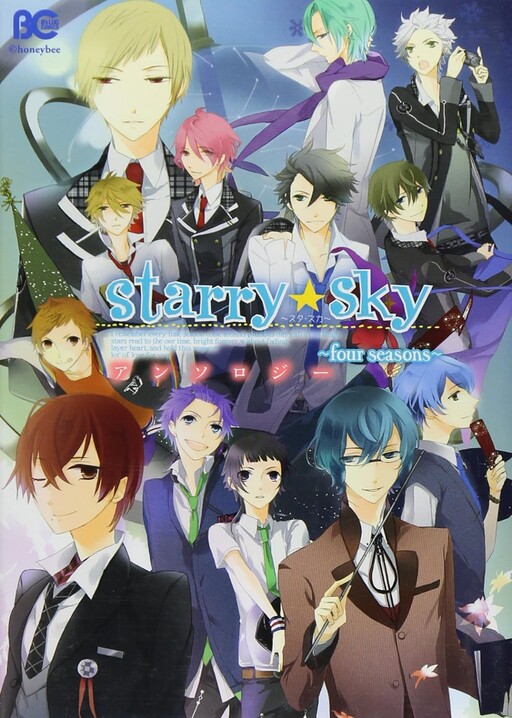 Starry☆Sky ~Four Seasons~