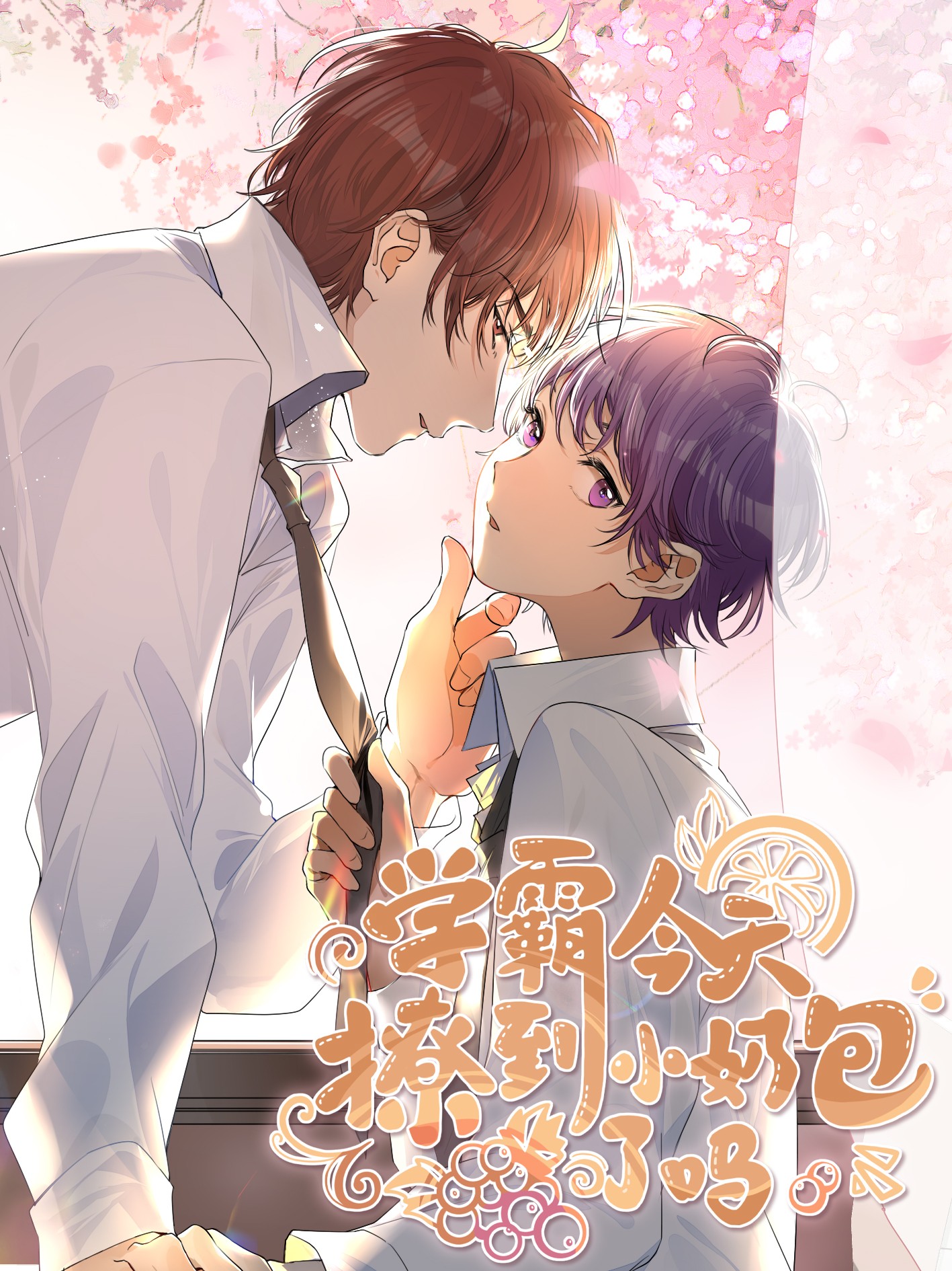 Capa de Um Doce Aroma