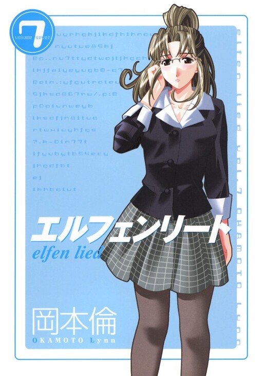 Tome 7