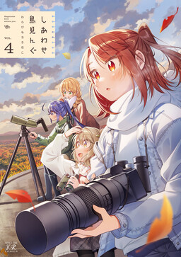Let's do Birdwatching