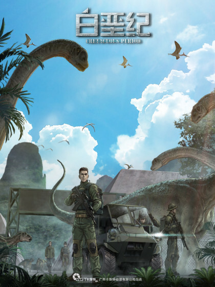 Обложка «Cretaceous Period»