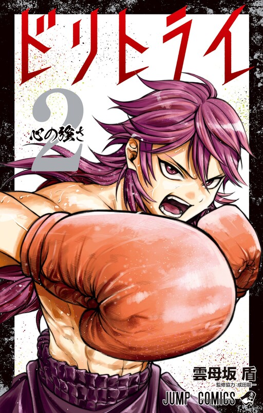 Do Retry Manga Cover
