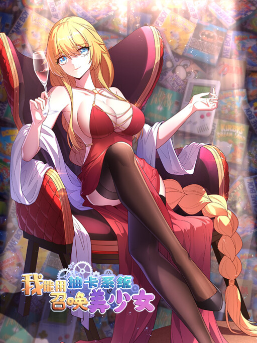Обложка «I Can Use the Card Drawing System to Summon Beautiful Girls»